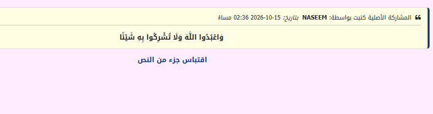 اضافة اقتباس جزء من نص الموضوع او المشاركه مع دعم الاقتباس المتعدد اضافة اقتباس جزء من نص الموضوع او المشاركه مع دعم الاقتباس المتعدد