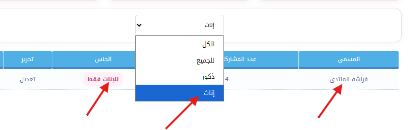 هاك اضافة مسميات خاصة للذكور والاناث حسب عدد المشاركات للنسخه 3.0.4 هاك اضافة مسميات خاصة للذكور والاناث حسب عدد المشاركات للنسخه 3.0.4
