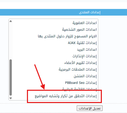 اضافة التحقق من تكرار وتشابه المواضيع اثناء كتابة الموضوع اضافة التحقق من تكرار وتشابه المواضيع اثناء كتابة الموضوع