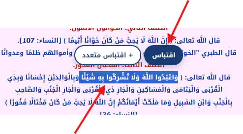 اضافة اقتباس جزء من نص الموضوع او المشاركه مع دعم الاقتباس المتعدد اضافة اقتباس جزء من نص الموضوع او المشاركه مع دعم الاقتباس المتعدد