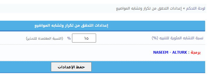 اضافة التحقق من تكرار وتشابه المواضيع اثناء كتابة الموضوع اضافة التحقق من تكرار وتشابه المواضيع اثناء كتابة الموضوع