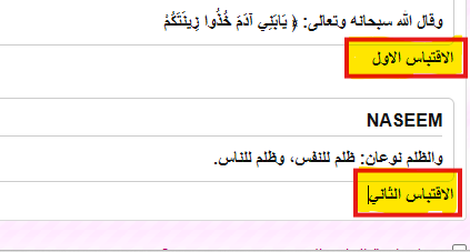 اضافة اقتباس جزء من نص الموضوع او المشاركه مع دعم الاقتباس المتعدد اضافة اقتباس جزء من نص الموضوع او المشاركه مع دعم الاقتباس المتعدد