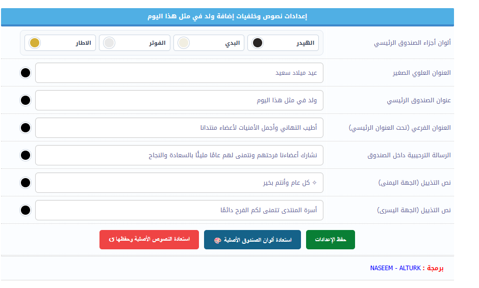 اضافة ولد في مثل هذا اليوم اضافة ولد في مثل هذا اليوم