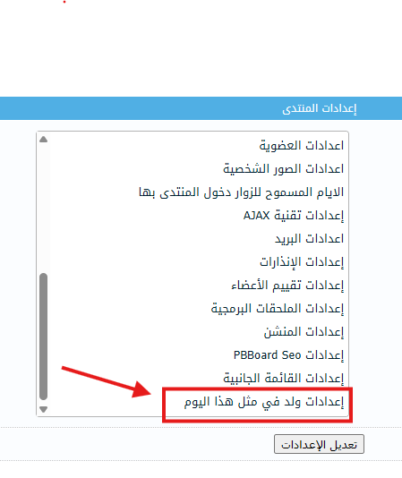 اضافة ولد في مثل هذا اليوم اضافة ولد في مثل هذا اليوم