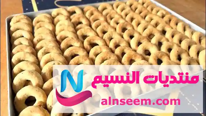 كعك العيد