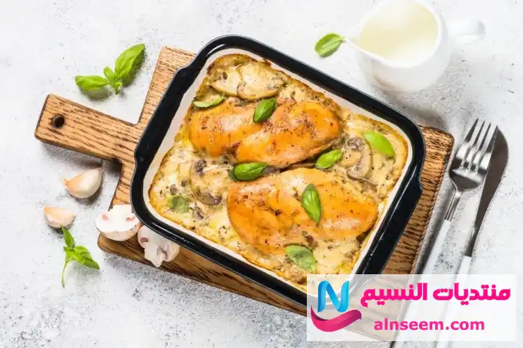 دجاج بالكريمة والفطر بطريقة المطاعم